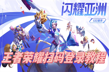 管家婆中特王中王-新澳天天彩开好彩大全扫码登录教程